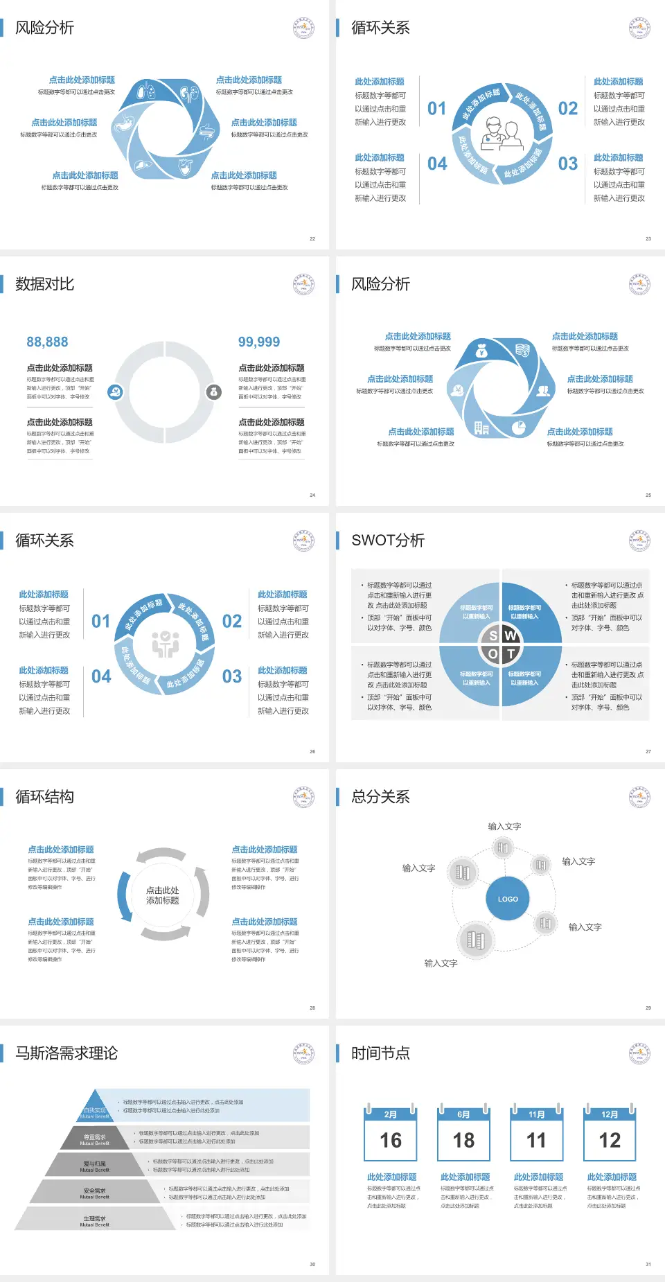 潍坊市精神卫生中心科研成果展示PPT模板4:3格式幻灯片预览图4