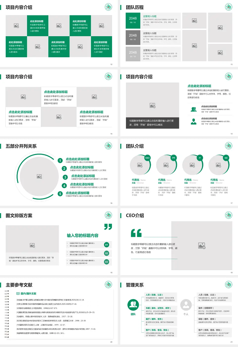 聊城市第三人民医院医疗行业比赛专用PPT模板16:9格式幻灯片预览图3
