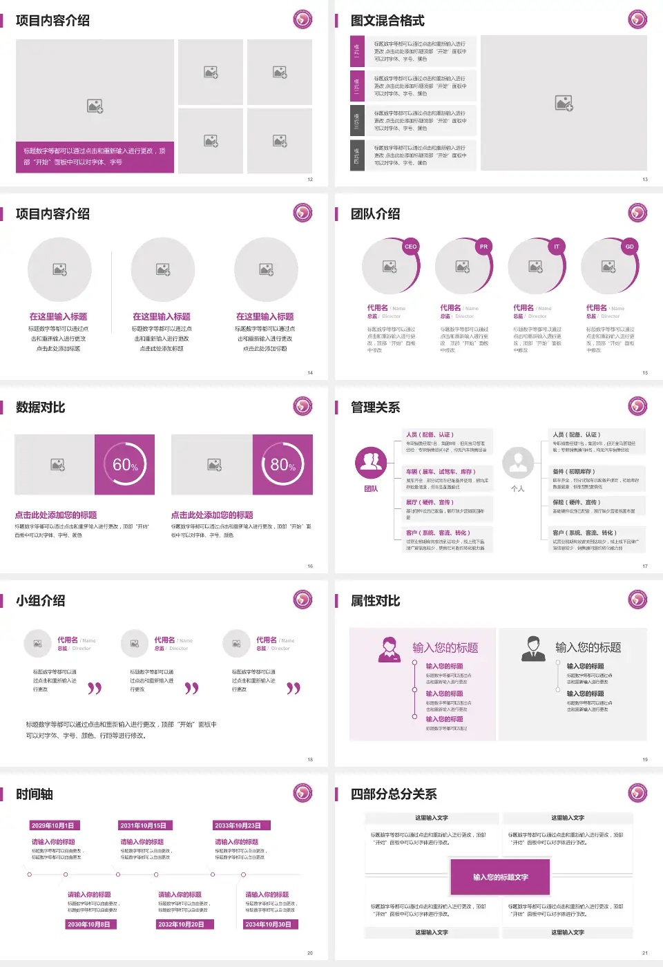 济南市妇幼保健院老院区科室介绍与推广PPT模板16:9格式幻灯片预览图3