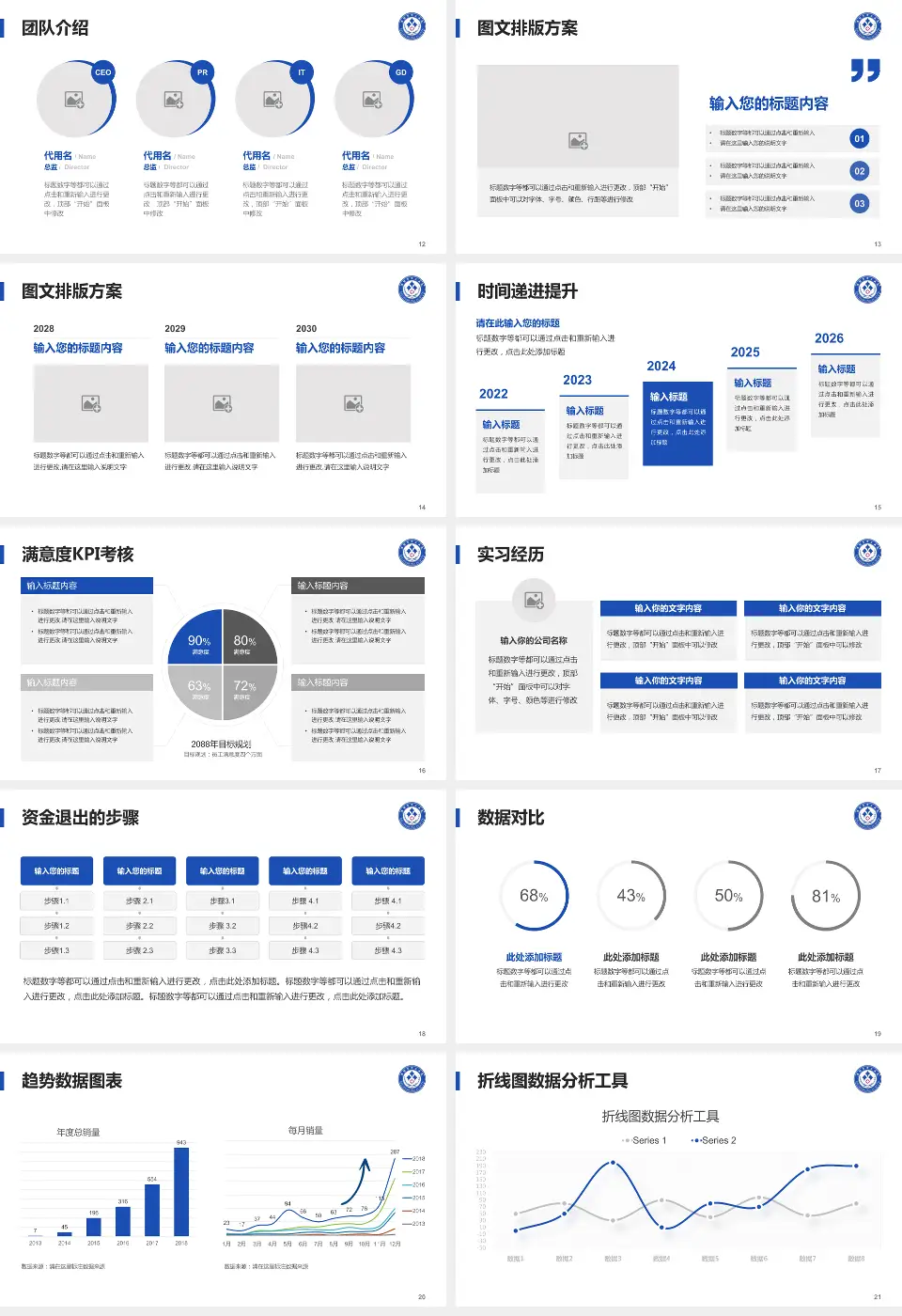 淄博市临淄区人民医院培训与教育PPT模板16:9格式幻灯片预览图3