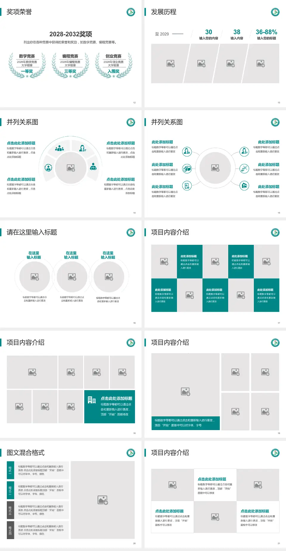聊城市中医院护理专业职业生涯规划PPT模板4:3格式幻灯片预览图3