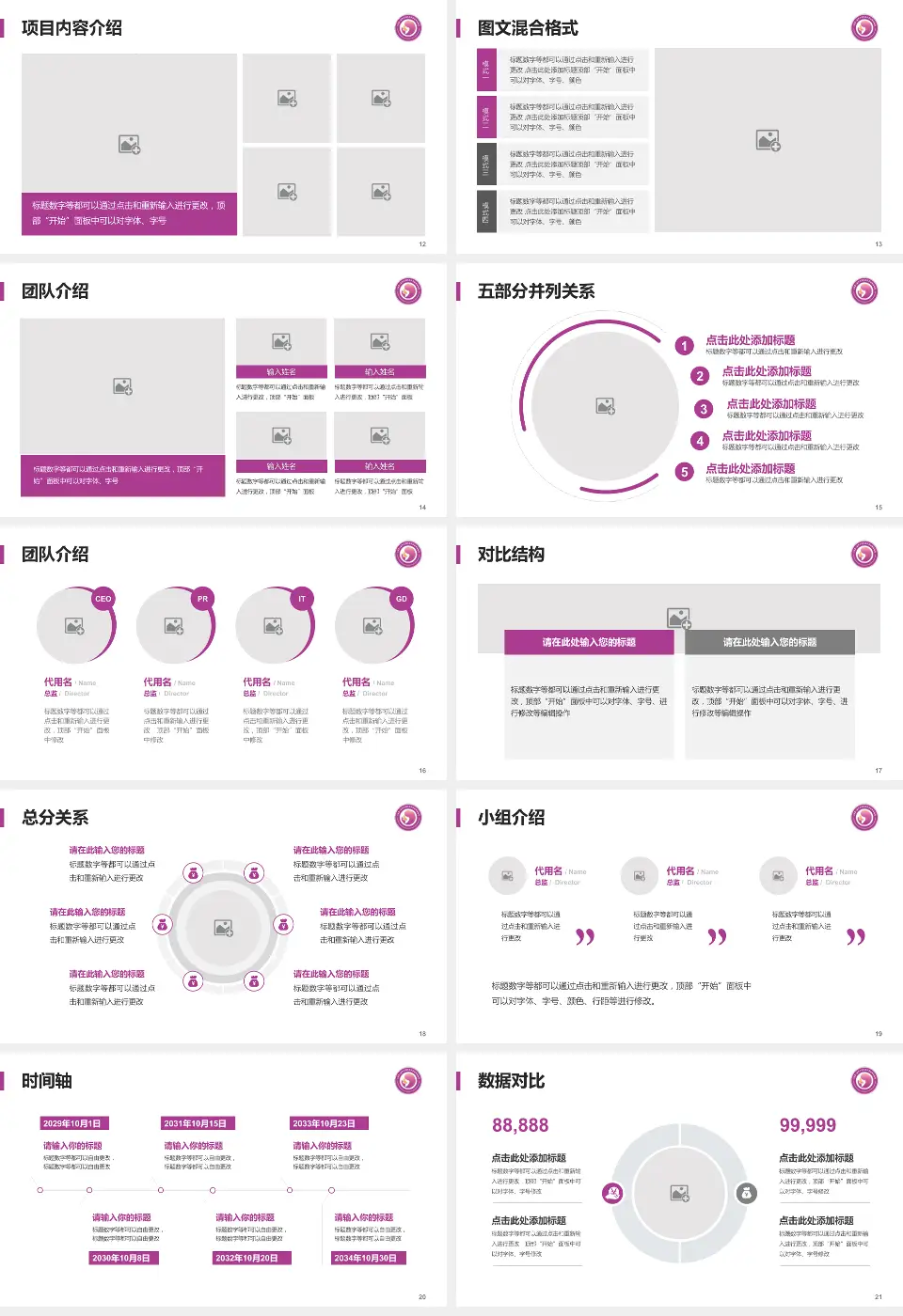 济南市妇幼保健院总院区医疗知识普及PPT模板16:9格式幻灯片预览图3