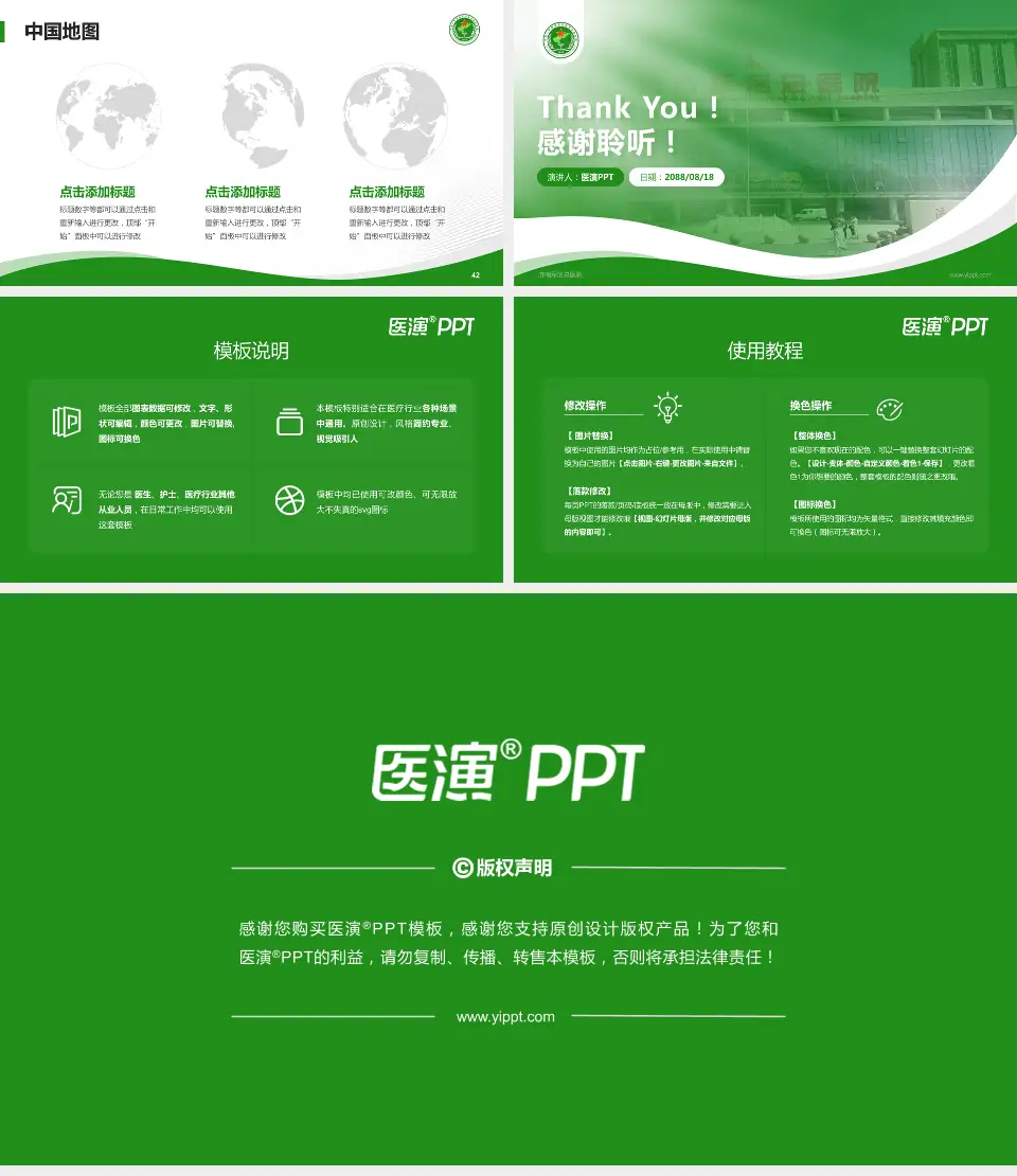 济南军区总医院会议与研讨会PPT模板16:9格式幻灯片预览图6