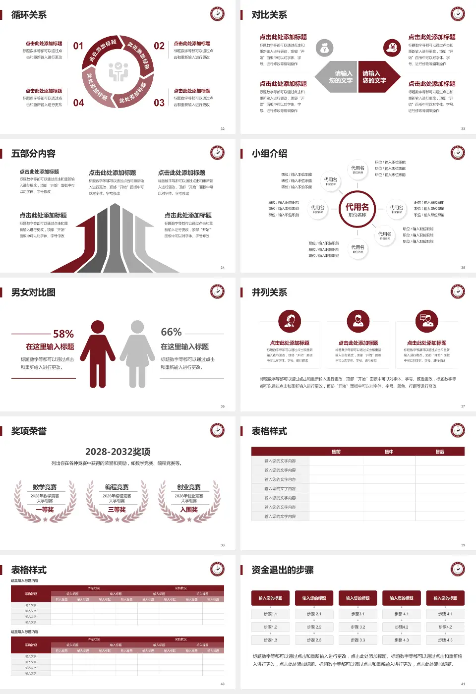 滨州市中医院医院简介/日常通用PPT模板16:9格式幻灯片预览图5