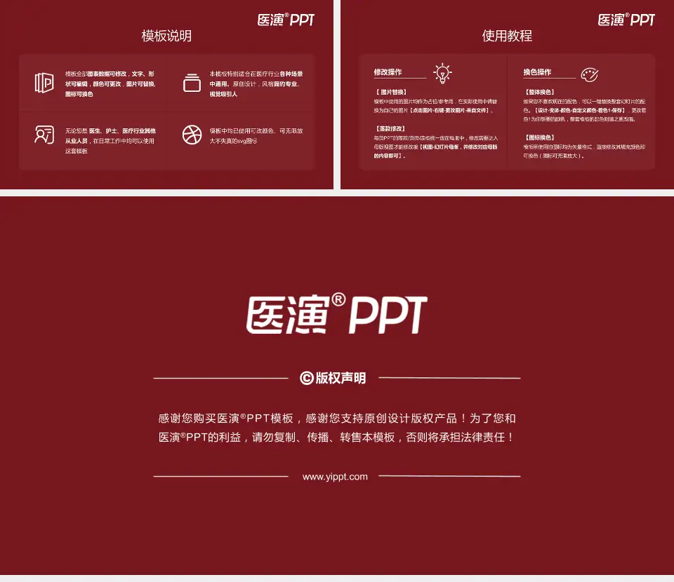 滨州市中医院医院简介/日常通用PPT模板16:9格式幻灯片预览图8