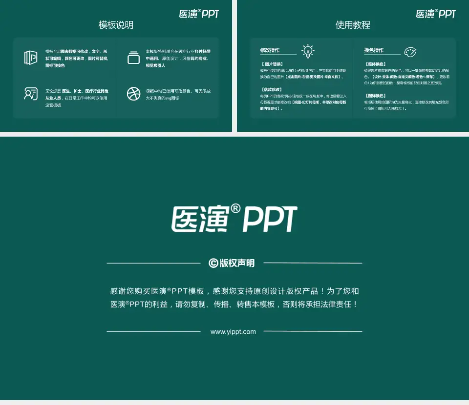 荣成市人民医院医院简介/日常通用PPT模板16:9格式幻灯片预览图8