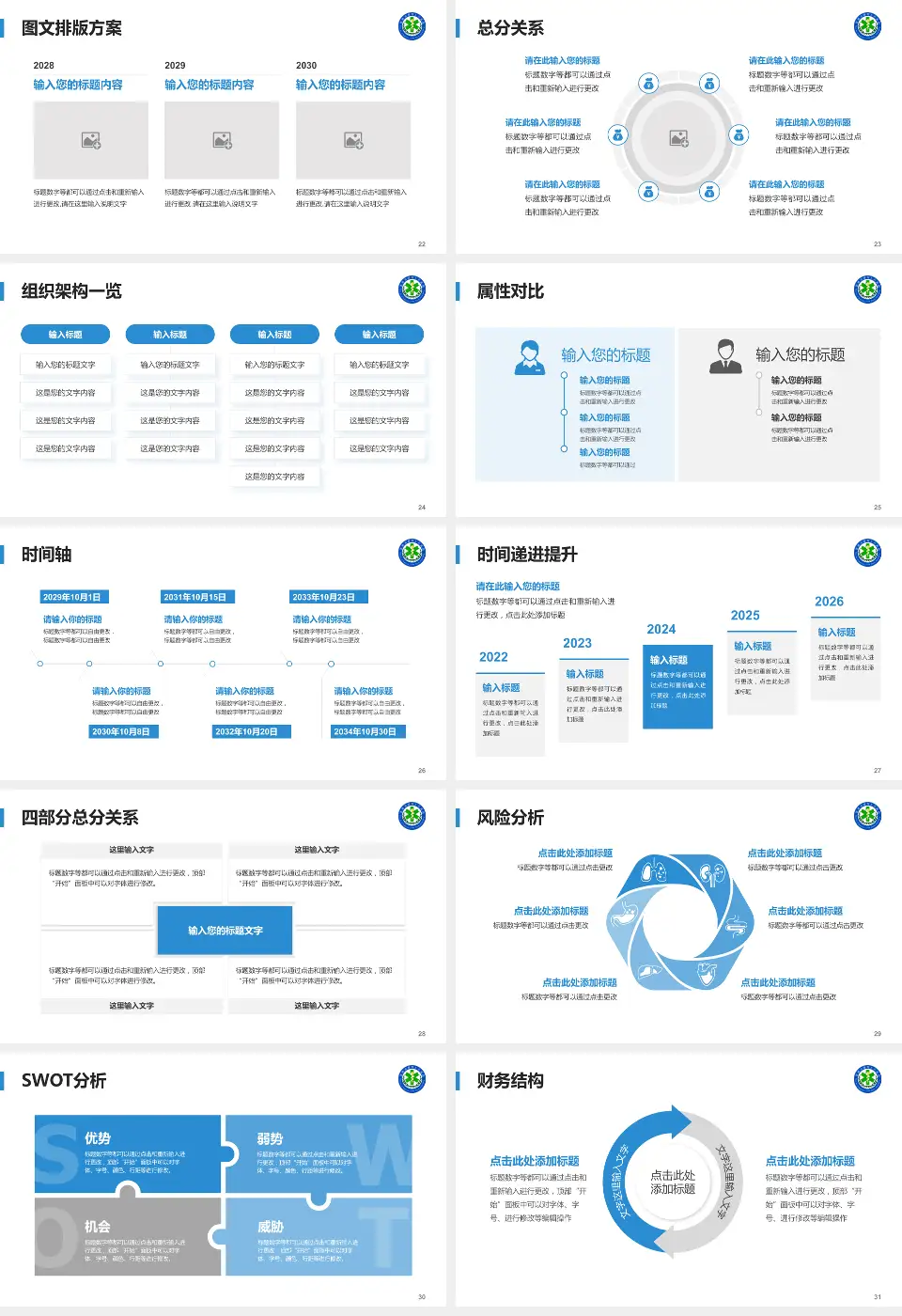 济南市第四人民医院护理专业职业生涯规划PPT模板16:9格式幻灯片预览图4