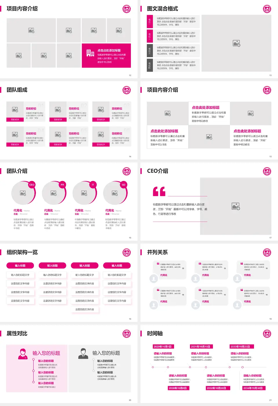 沂南县妇幼保健院患者教育与指导PPT模板16:9格式幻灯片预览图3