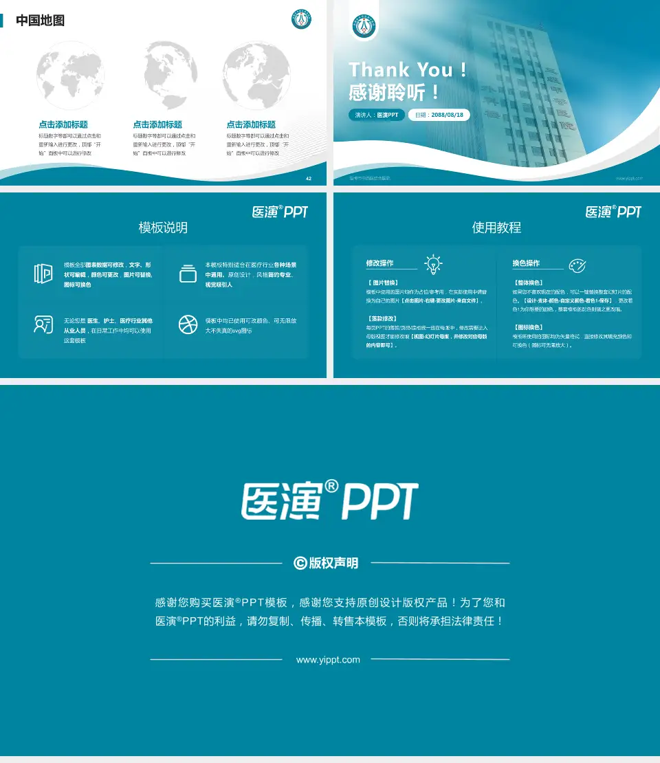 淄博市中西医结合医院会议与研讨会PPT模板16:9格式幻灯片预览图6