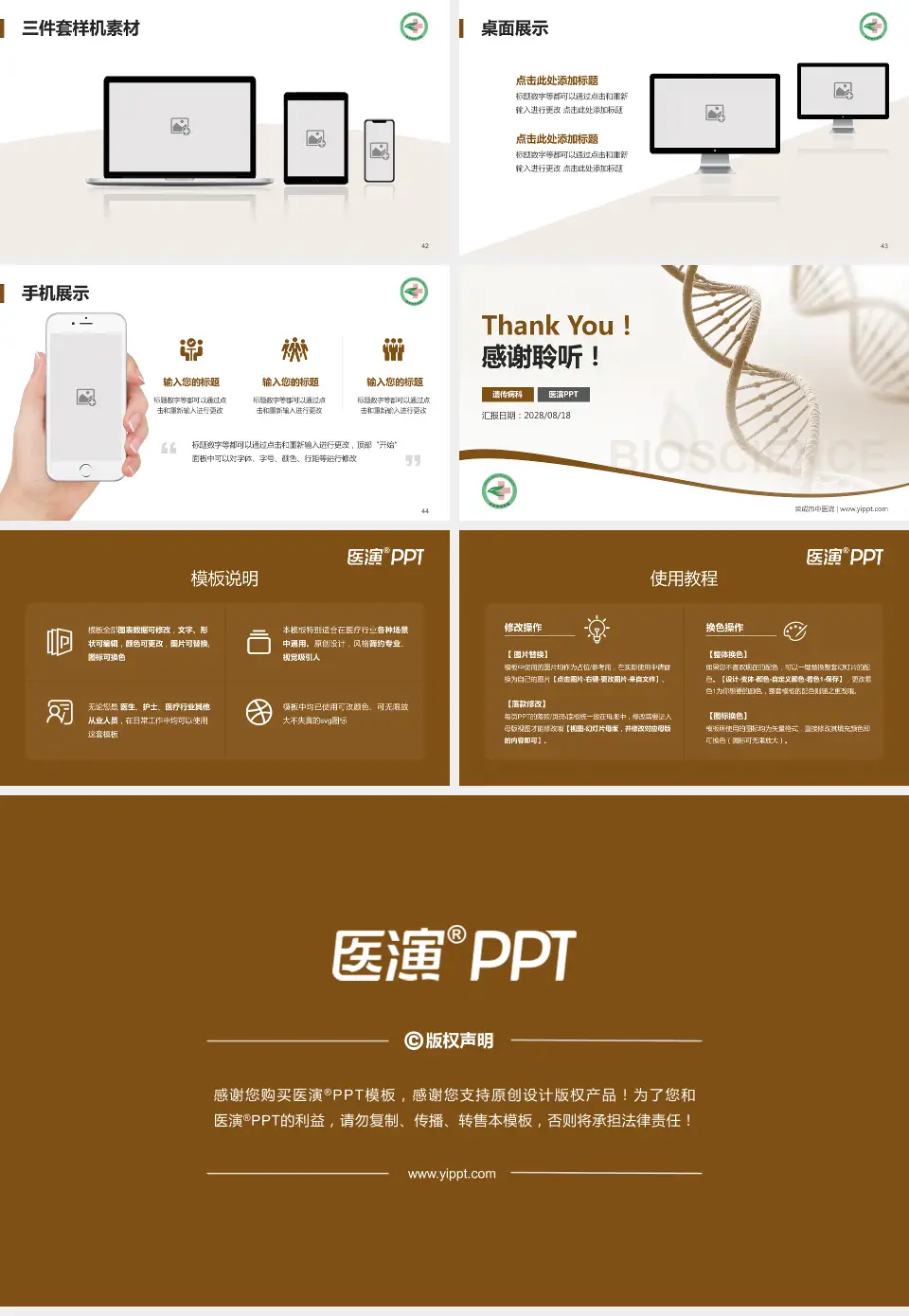 荣成市中医院项目申请与汇报PPT模板16:9格式幻灯片预览图6