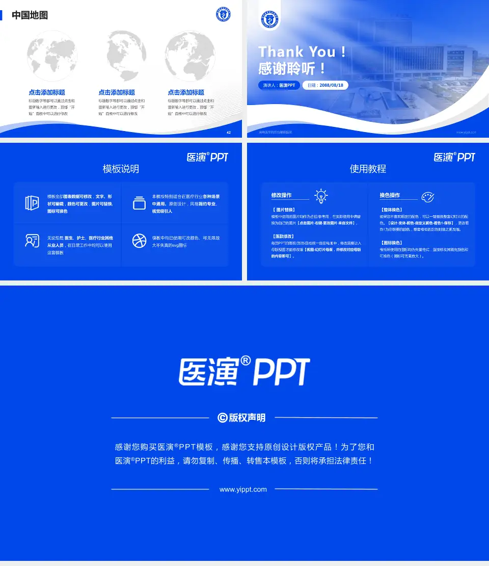 滨州医学院烟台附属医院会议与研讨会PPT模板16:9格式幻灯片预览图6