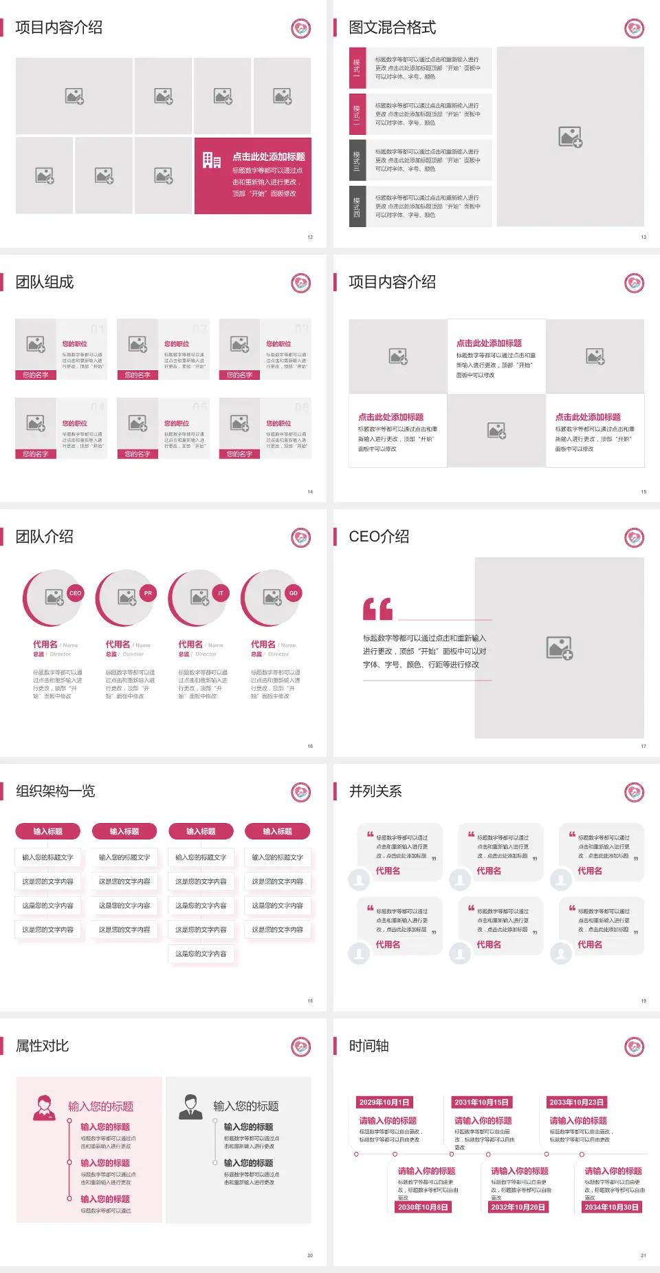 济南市第二妇幼保健院患者教育与指导PPT模板4:3格式幻灯片预览图3