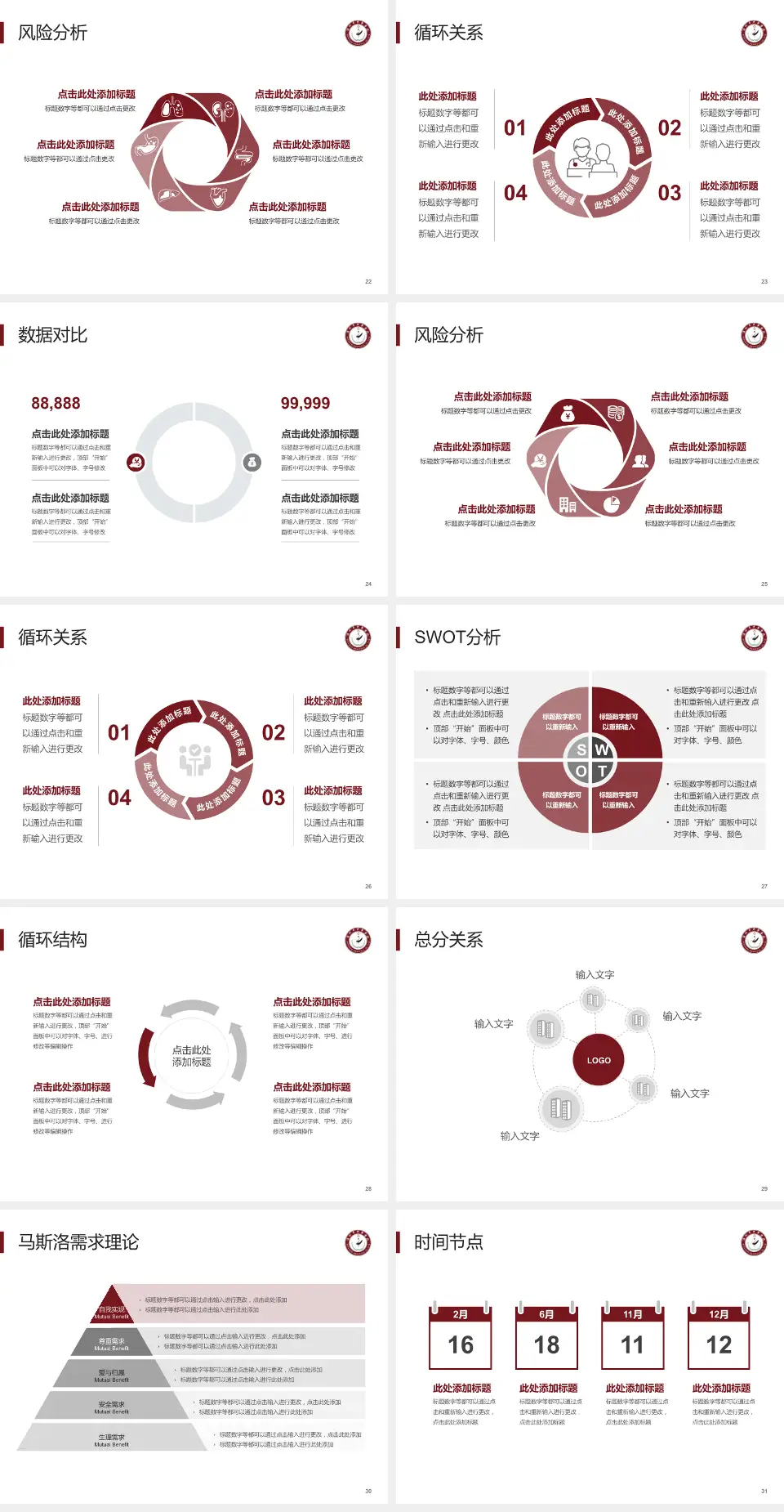 滨州市中医院科研成果展示PPT模板4:3格式幻灯片预览图4