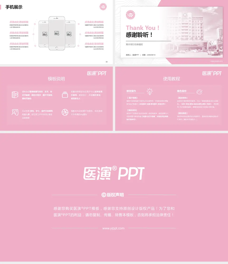 莱州市妇幼保健院医院管理报告PPT模板16:9格式幻灯片预览图7