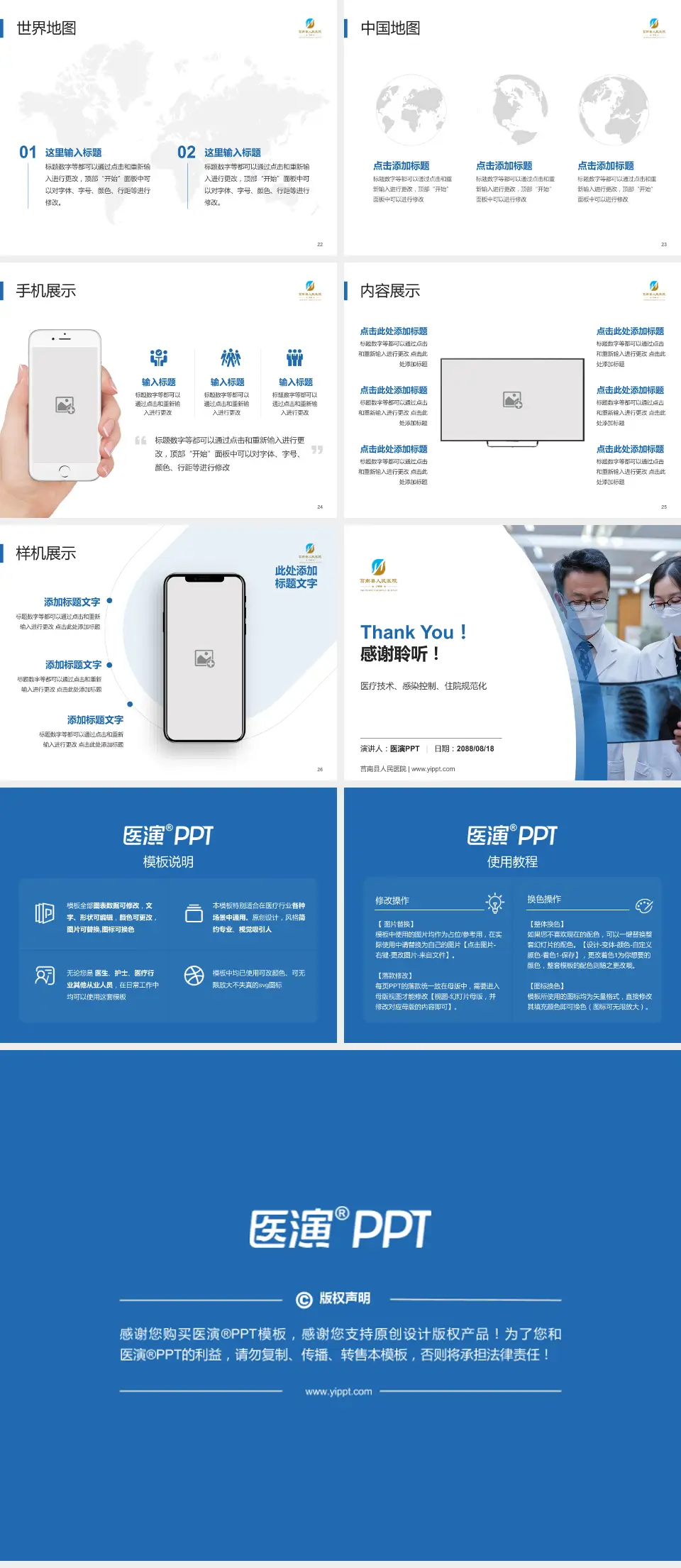 莒南县人民医院培训与教育PPT模板4:3格式幻灯片预览图4