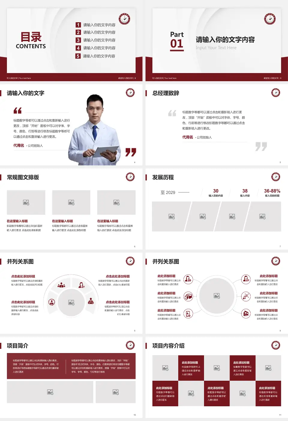 滨州市中医院医院管理报告PPT模板16:9格式幻灯片预览图2