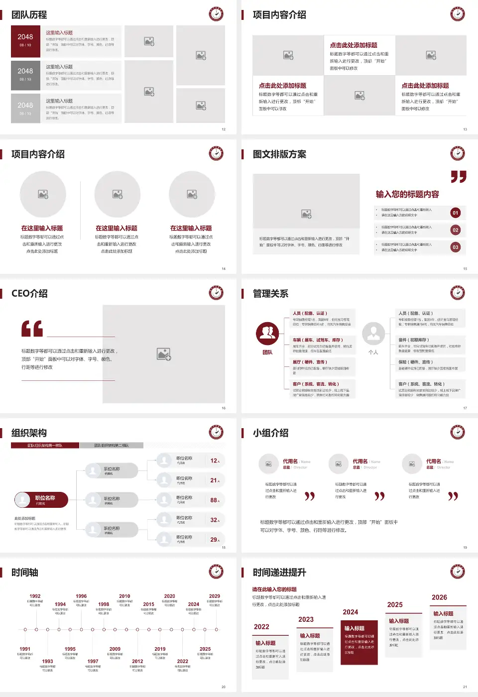 滨州市中医院医院管理报告PPT模板16:9格式幻灯片预览图3