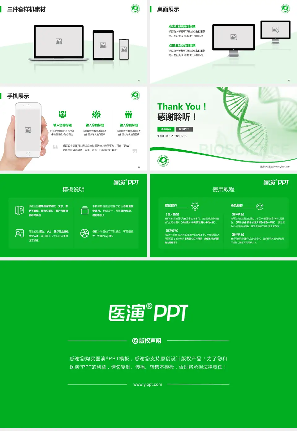 肥城市中医院项目申请与汇报PPT模板16:9格式幻灯片预览图6