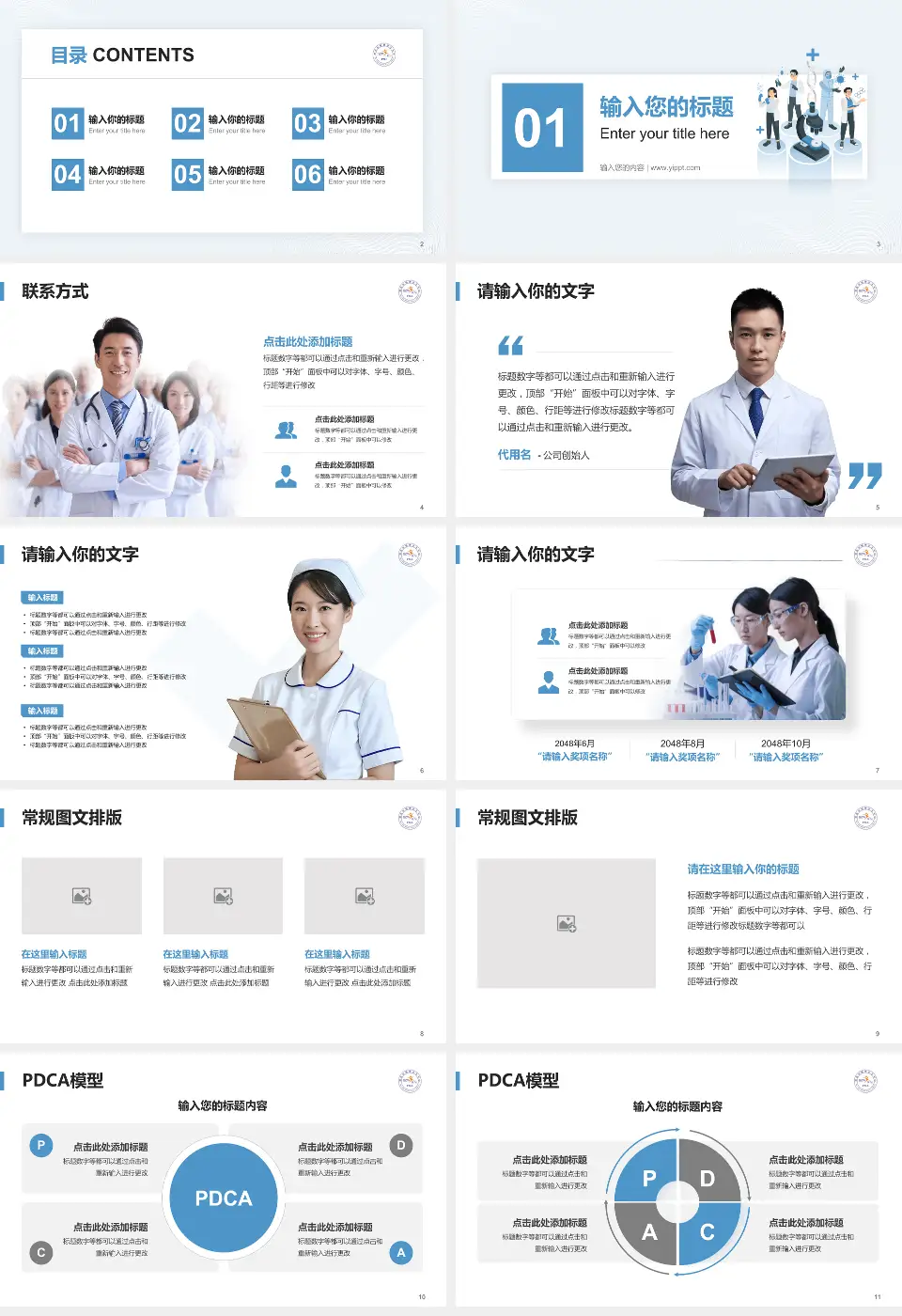 潍坊市精神卫生中心品管圈PDCA演示专用PPT模板16:9格式幻灯片预览图2