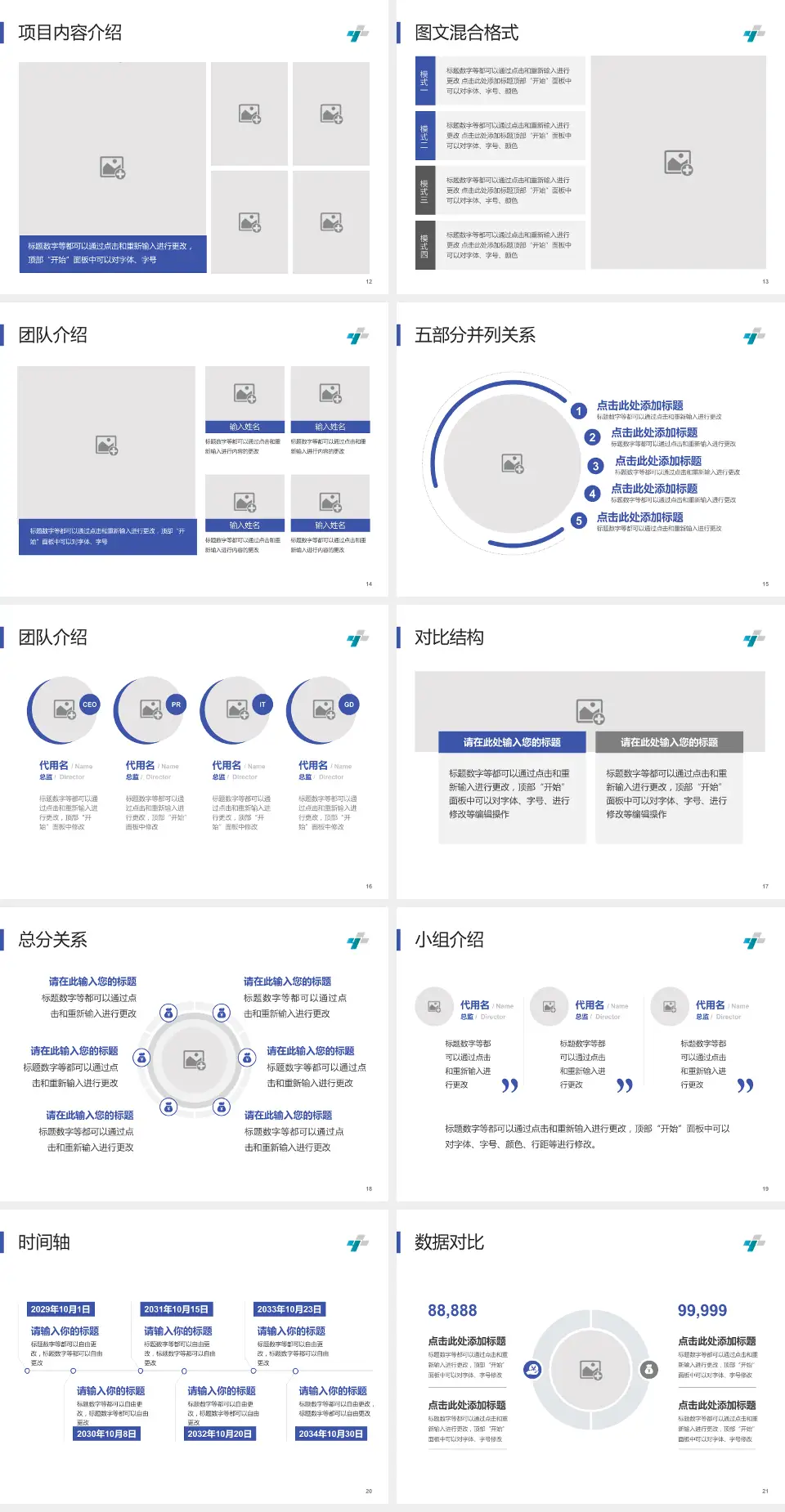 济宁市第三人民医院医疗知识普及PPT模板4:3格式幻灯片预览图3