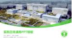 滕州市中心人民医院医院简介/日常通用PPT模板_幻灯片封面预览图