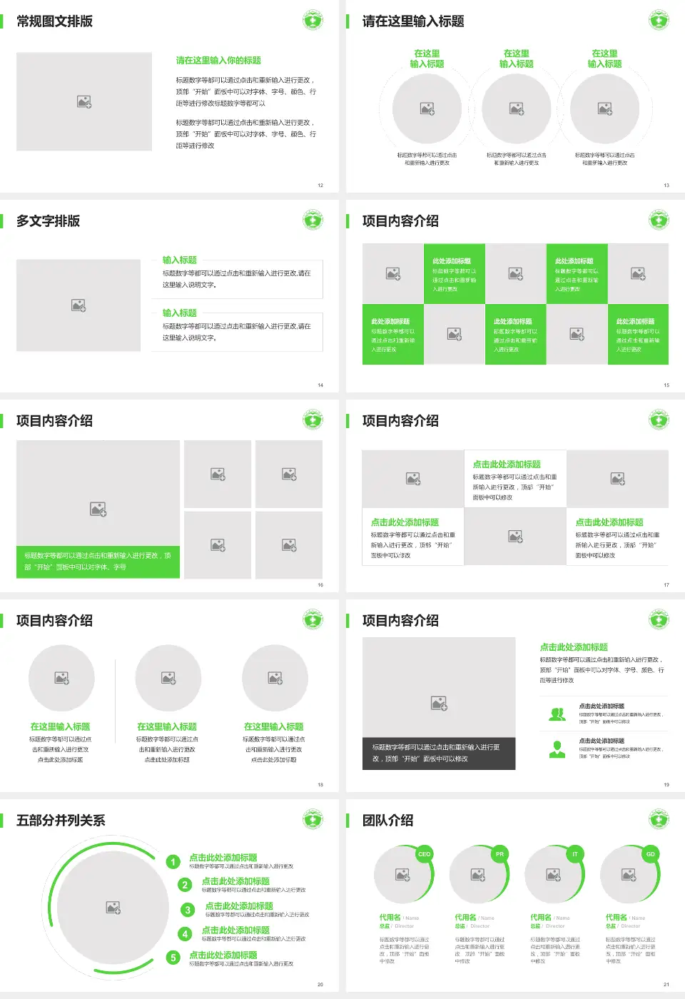 滕州市中心人民医院医院简介/日常通用PPT模板16:9格式幻灯片预览图3