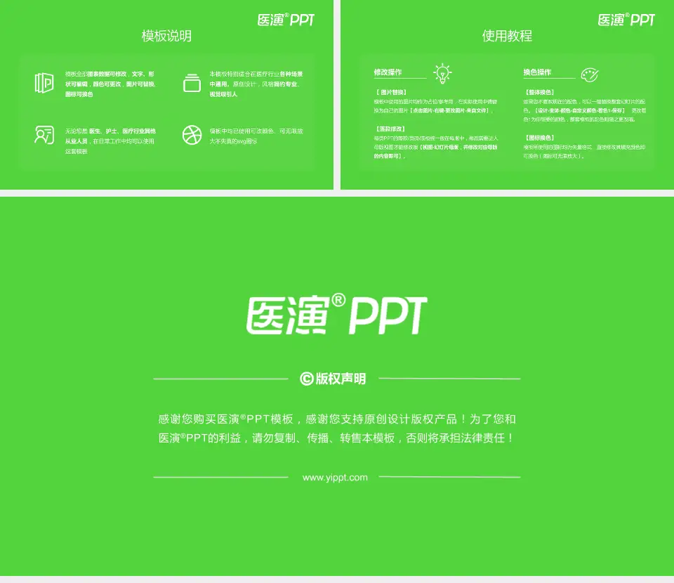 滕州市中心人民医院医院简介/日常通用PPT模板16:9格式幻灯片预览图8