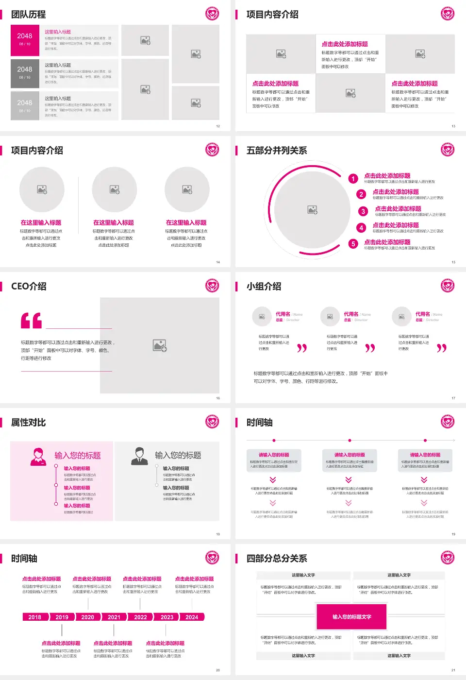 沂南县妇幼保健院科研成果展示PPT模板16:9格式幻灯片预览图3