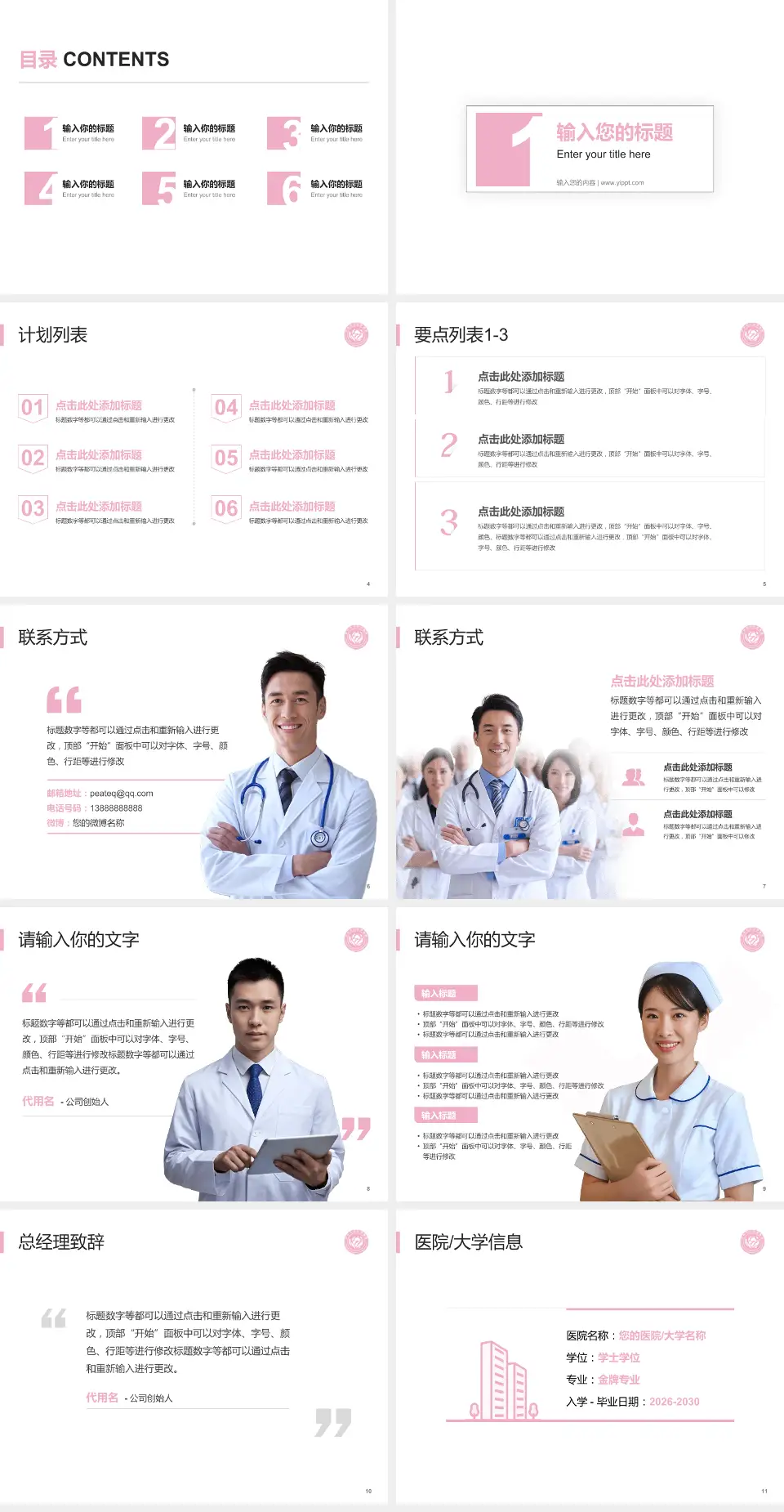 莱州市妇幼保健院医院简介/日常通用PPT模板4:3格式幻灯片预览图2