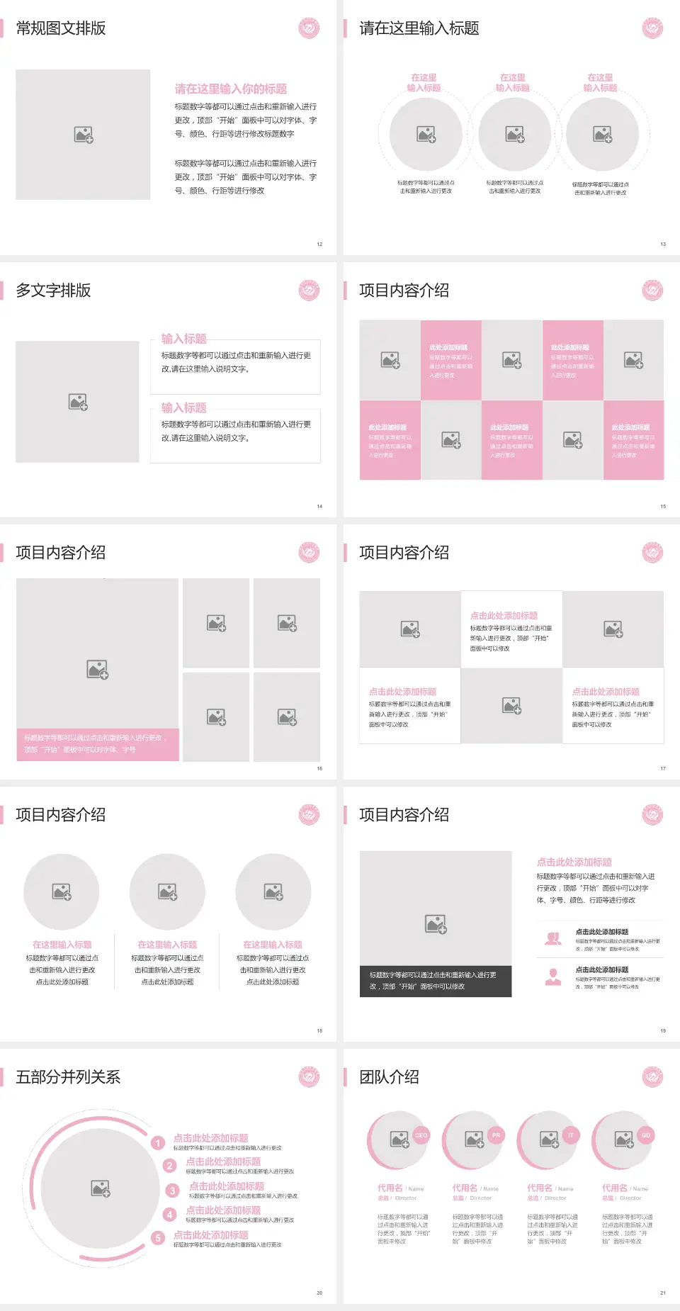 莱州市妇幼保健院医院简介/日常通用PPT模板4:3格式幻灯片预览图3