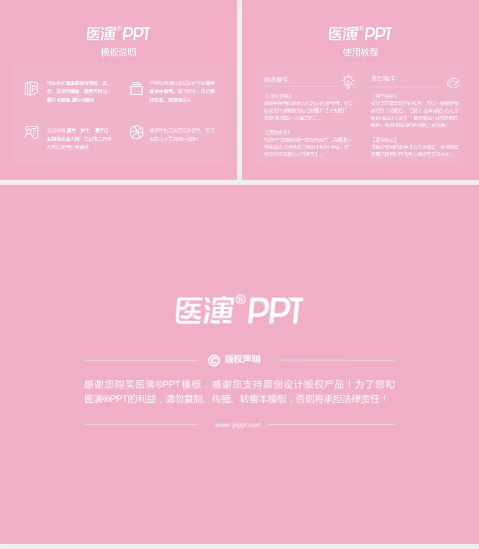 莱州市妇幼保健院医院简介/日常通用PPT模板4:3格式幻灯片预览图8