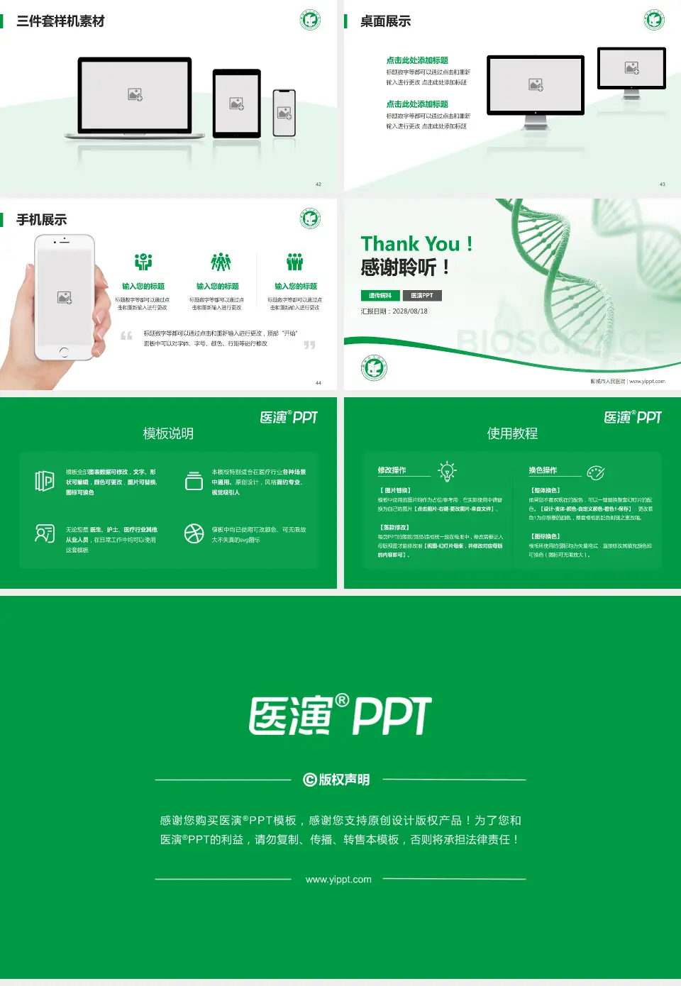 聊城市人民医院项目申请与汇报PPT模板16:9格式幻灯片预览图6