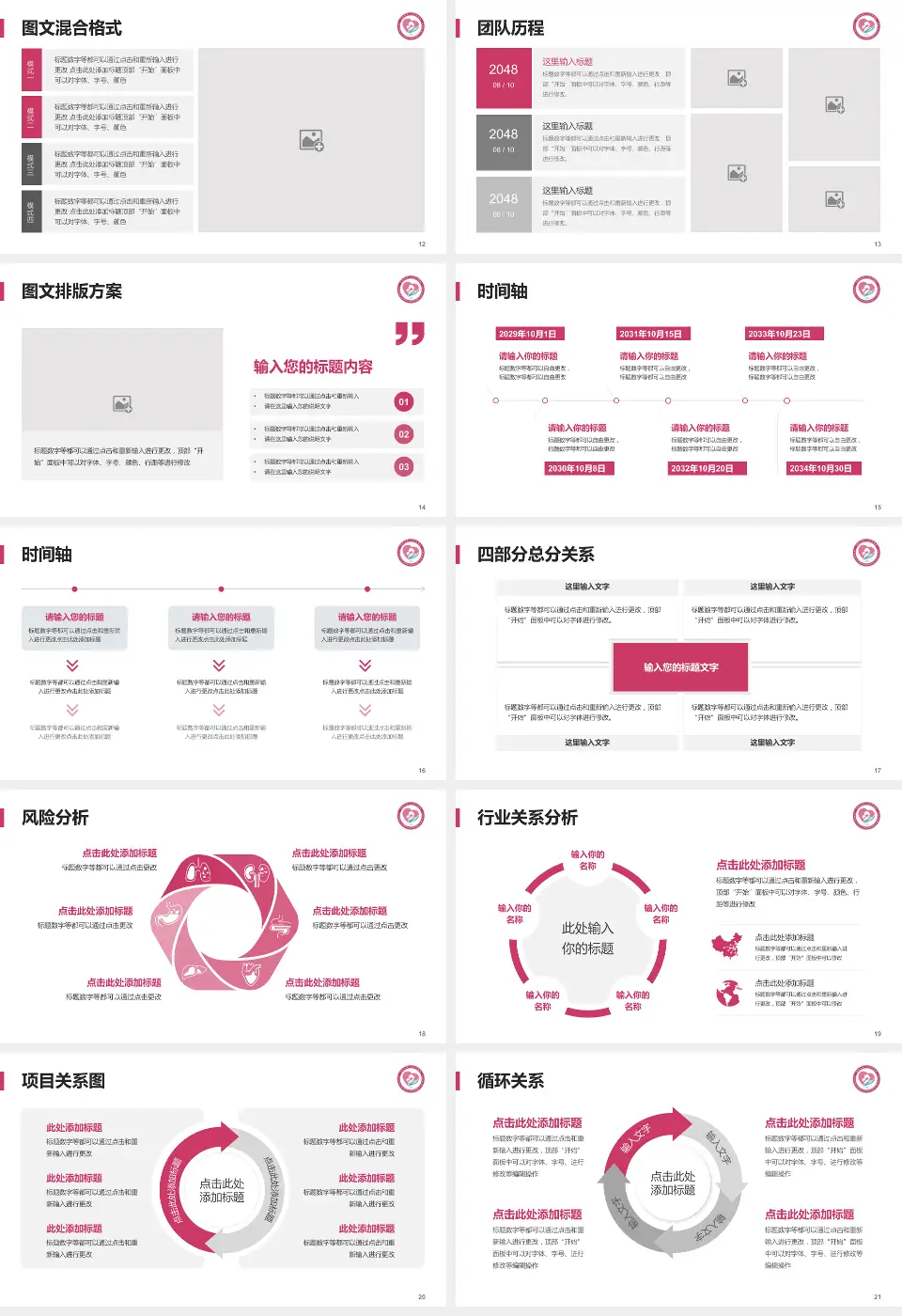济南市第二妇幼保健院项目申请与汇报PPT模板16:9格式幻灯片预览图3