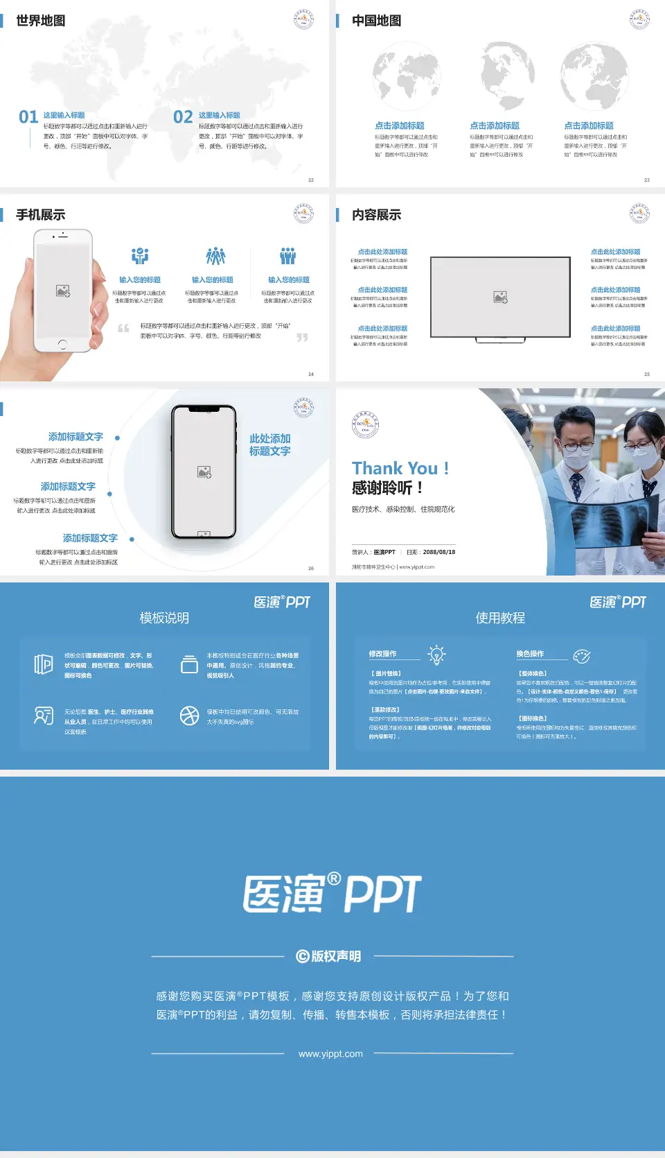 潍坊市精神卫生中心培训与教育PPT模板16:9格式幻灯片预览图4