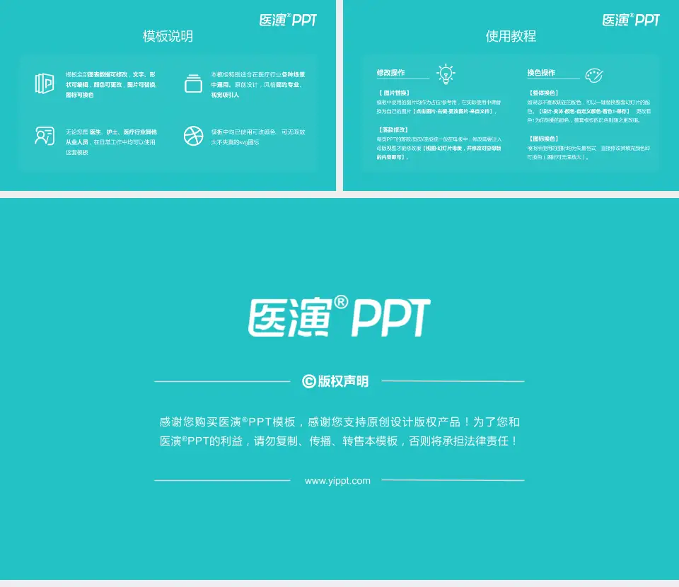 莒县人民医院沭东院区医院简介/日常通用PPT模板16:9格式幻灯片预览图8