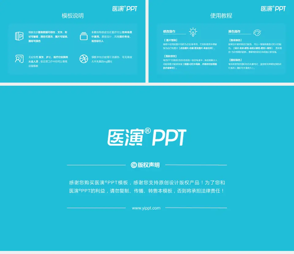 莱州市人民医院医院简介/日常通用PPT模板16:9格式幻灯片预览图8