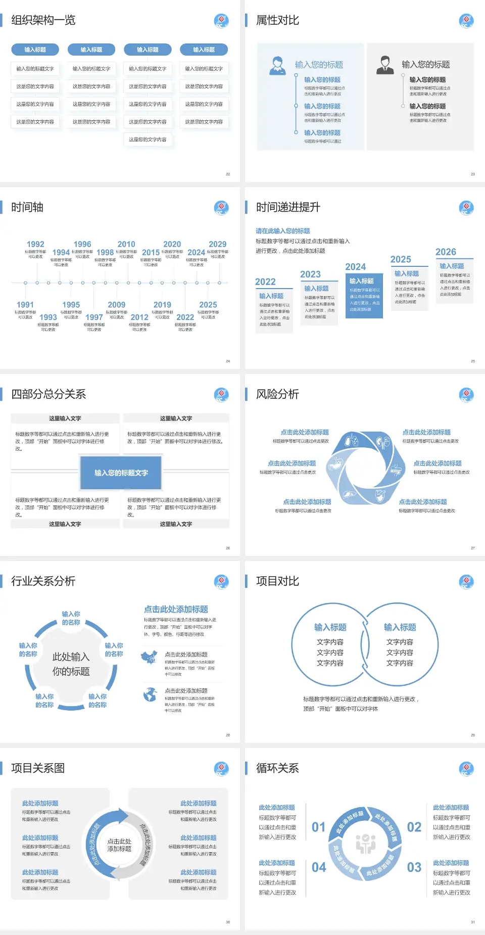 聊城市中心医院医疗行业比赛专用PPT模板4:3格式幻灯片预览图4