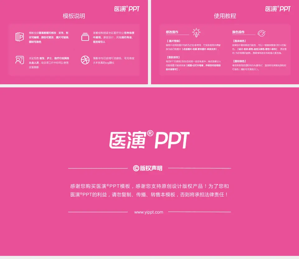 聊城市东昌府区妇幼保健院医院简介/日常通用PPT模板16:9格式幻灯片预览图8