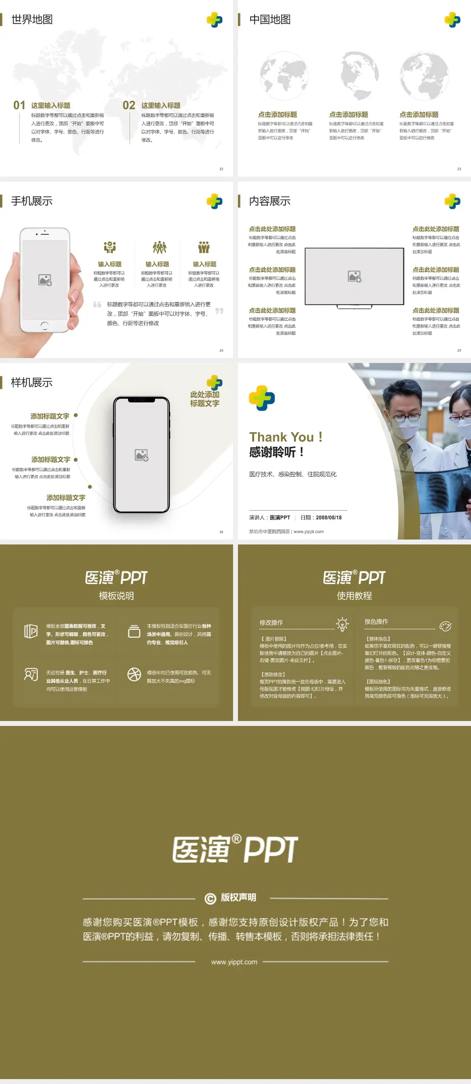 潍坊市中医院西院区培训与教育PPT模板4:3格式幻灯片预览图4