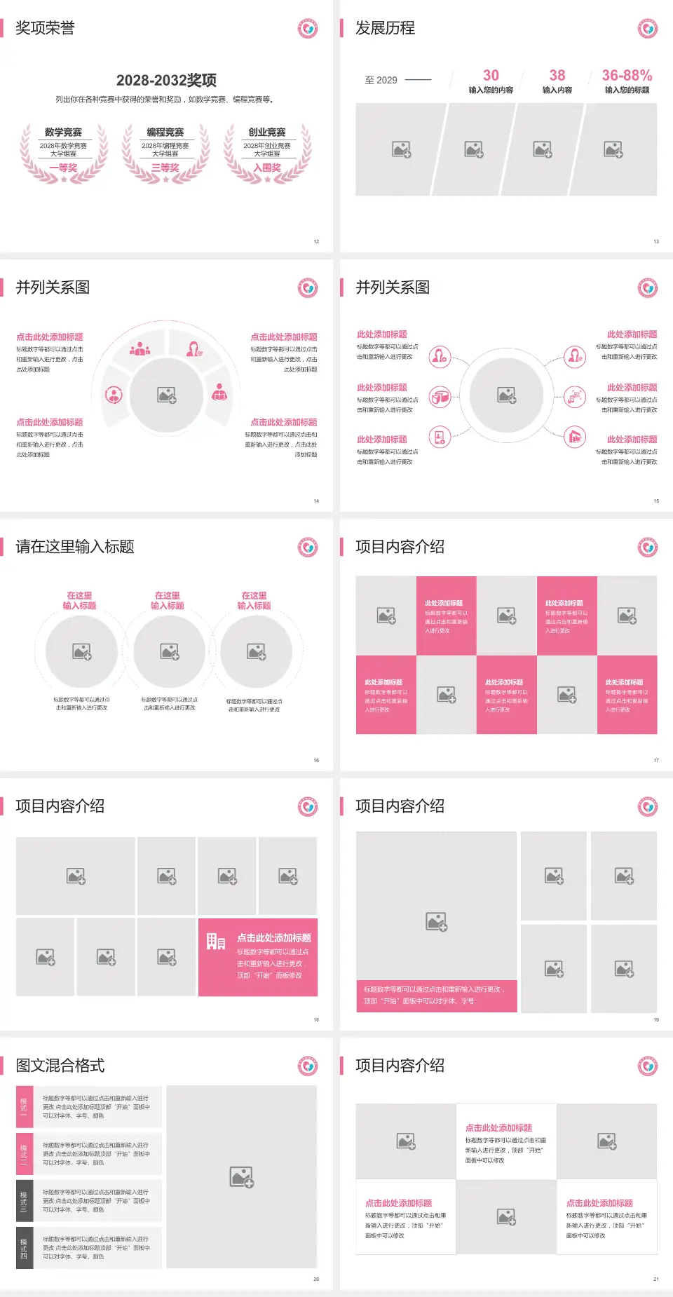 枣庄市立第三医院护理专业职业生涯规划PPT模板4:3格式幻灯片预览图3
