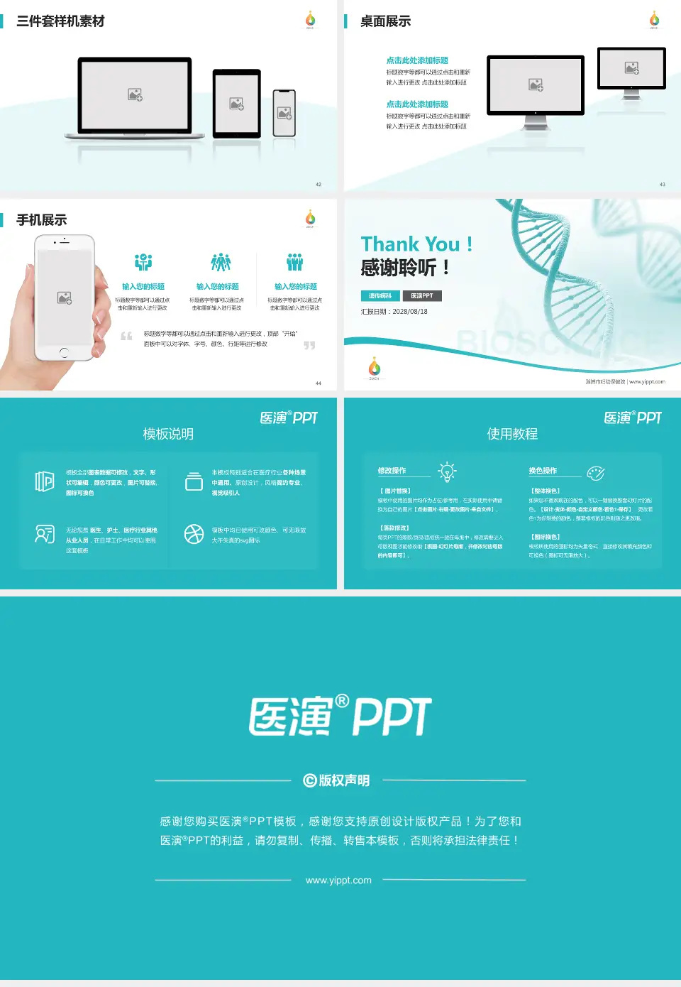 淄博市妇幼保健院项目申请与汇报PPT模板16:9格式幻灯片预览图6