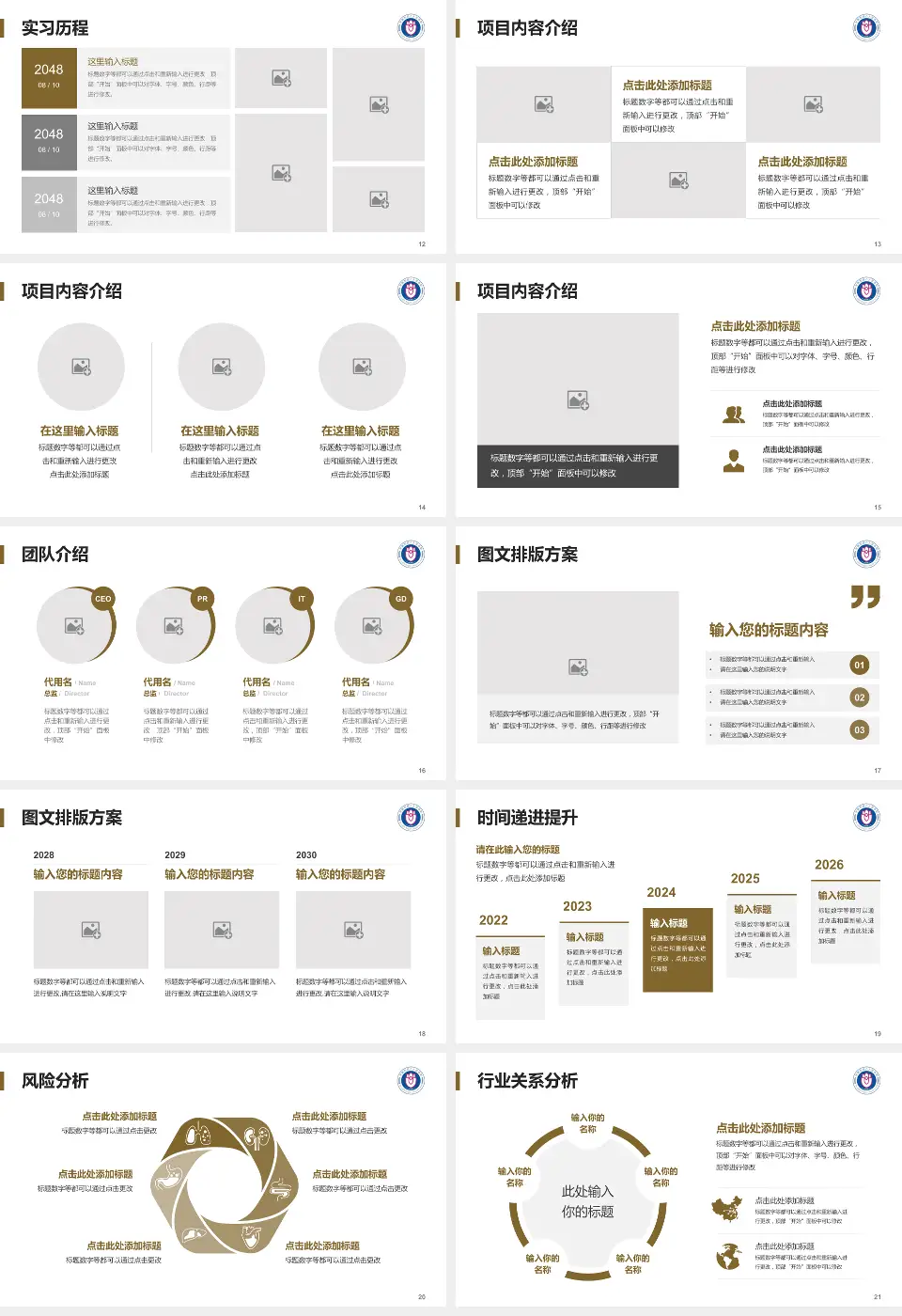 济南市第八人民医院个人求职应聘简历PPT模板16:9格式幻灯片预览图3