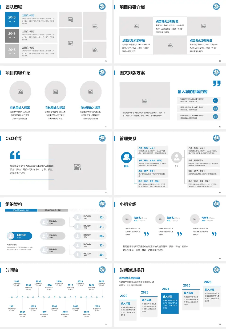 济宁市第一人民医院西院区医院管理报告PPT模板16:9格式幻灯片预览图3