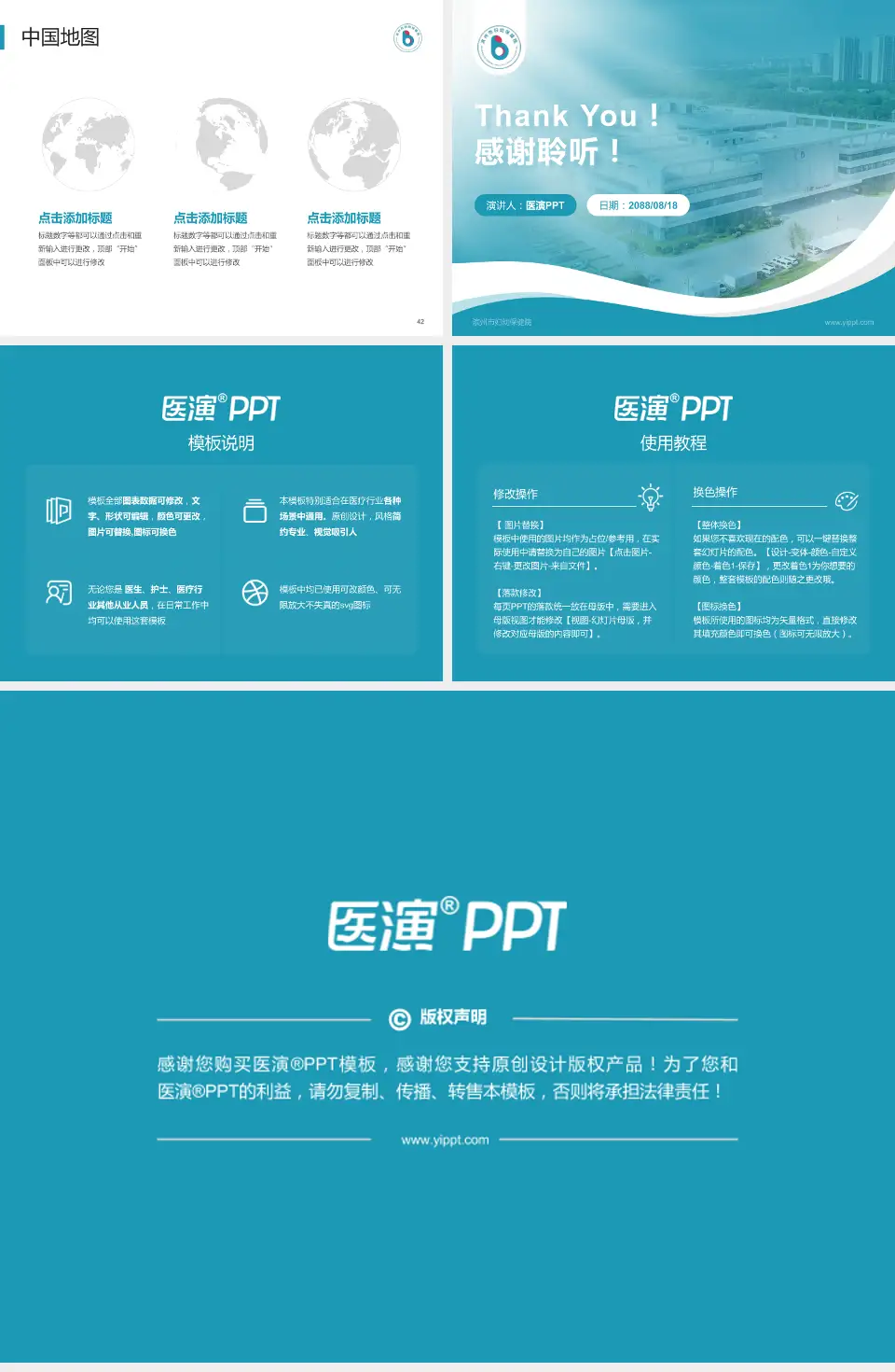 滨州市妇幼保健院会议与研讨会PPT模板4:3格式幻灯片预览图6