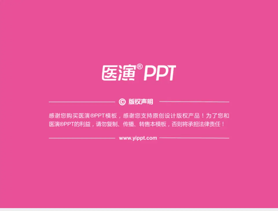 聊城市东昌府区妇幼保健院财务与预算报告PPT模板4:3格式幻灯片预览图5