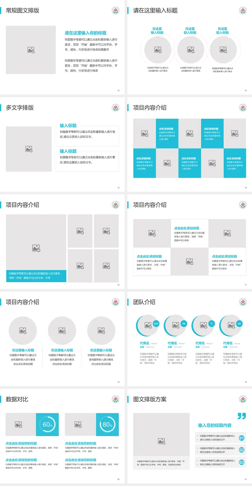 莱州市人民医院品管圈PDCA演示专用PPT模板4:3格式幻灯片预览图3