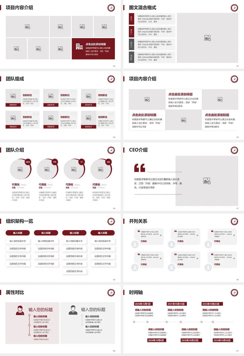 滨州市中医院患者教育与指导PPT模板16:9格式幻灯片预览图3