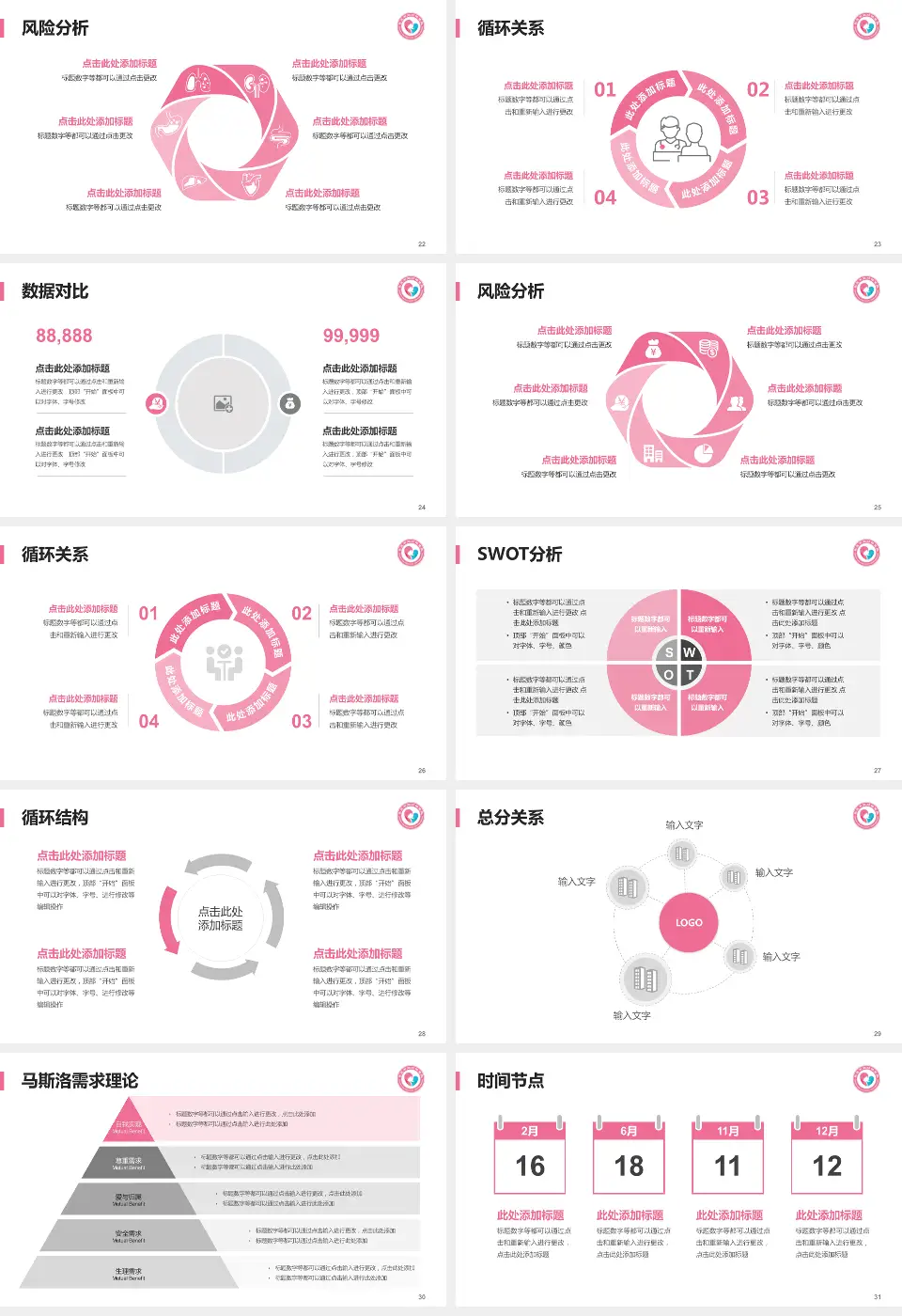 枣庄市妇幼保健院科研成果展示PPT模板16:9格式幻灯片预览图4