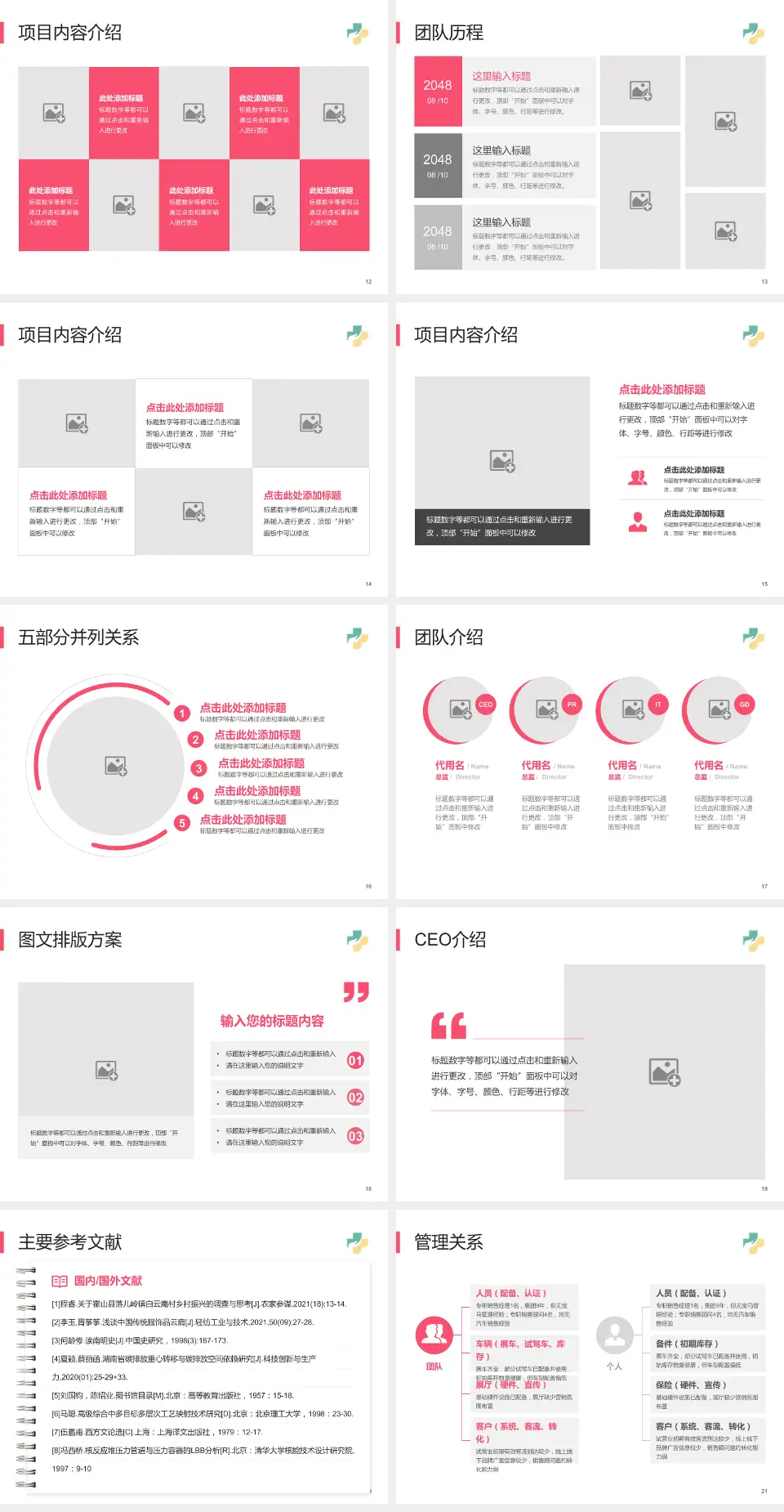 济宁市妇女儿童医院医疗行业比赛专用PPT模板4:3格式幻灯片预览图3