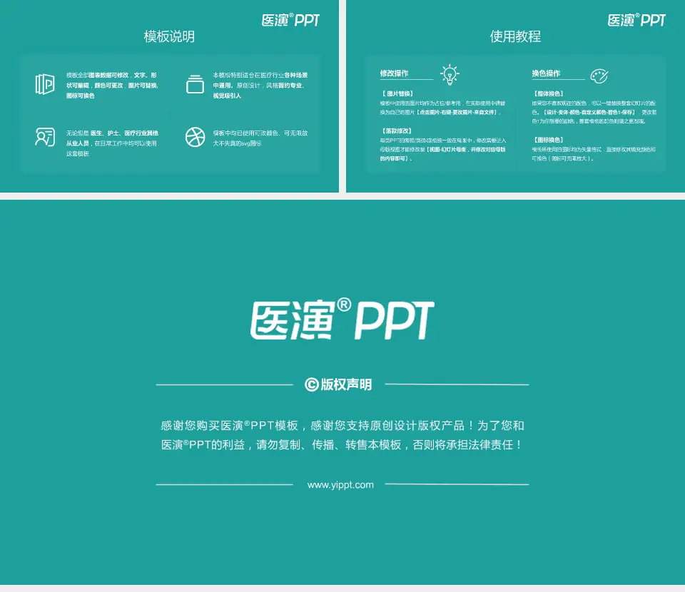 烟台市中医医院医院简介/日常通用PPT模板16:9格式幻灯片预览图8